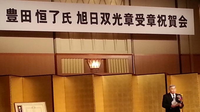 挨拶に立つ豊田恒了氏。出席者に感謝の意を述べると共に、「今後も業界発展・社会貢献に努めたい」と挨拶した
