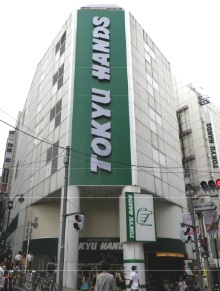 「西渋谷東急ビル(東急ハンズ渋谷店)」外観