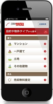 トップ画面イメージ