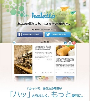 「haletto(ハレット)」トップページ