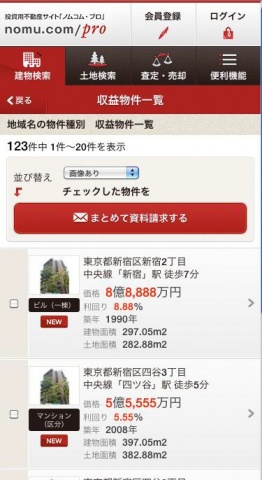 スマートフォンサイトの物件検索画面