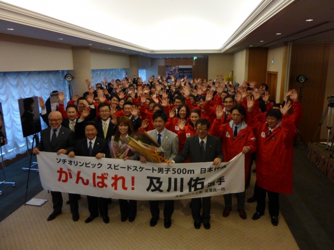 同社社員がエールを送る