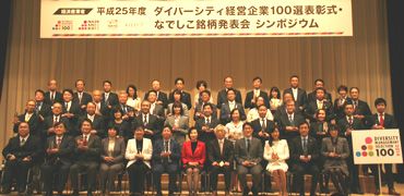 表彰式の様子