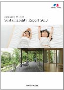 「サステナビリティレポート2013」