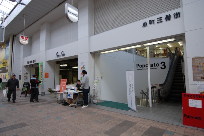 スクールの拠点となる「中屋ビル」もリノベーション物件。10組のデザイナーやものづくり作家が集まるスモール店舗空間や10大学の共同フリースペースなどが入っている