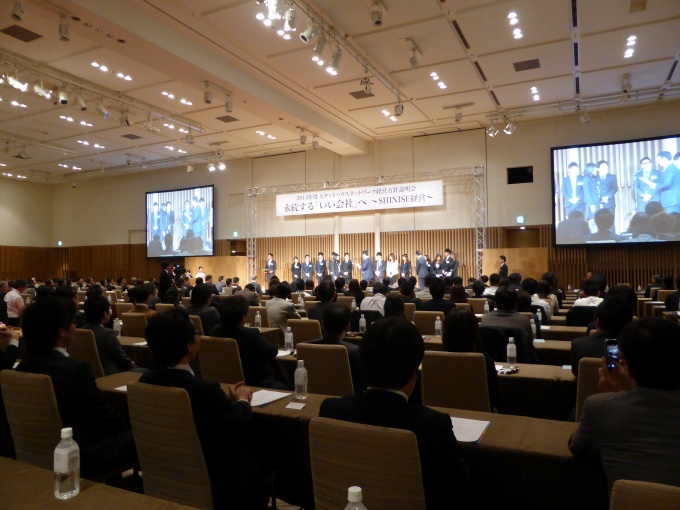 経営方針説明会の様子。全国各地よりフランチャイズ加盟店舗が集まった