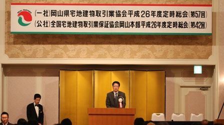 総会で挨拶する山上会長