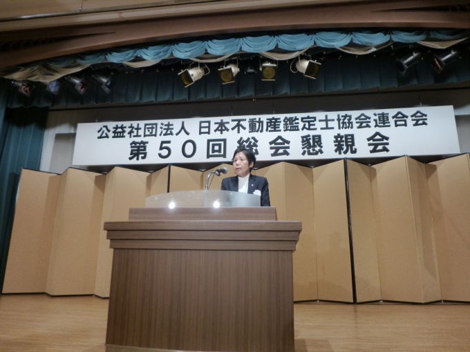 「今秋、不動産鑑定評価基準の改正されていることからも、今求められている不動産鑑定士業を遂行できるよう、体制を整えていく」と話す緒方会長