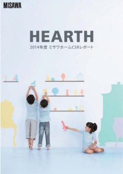 2014年度CSRレポート「HEARTH」