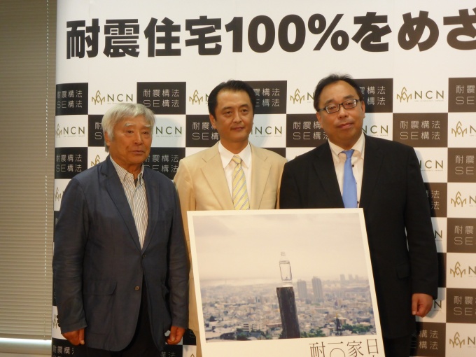左から、初代耐震大使に任命されたプロスキーヤーの三浦 雄一郎氏、田鎖社長、特別顧問を務める東京工業大学特任教授の金谷年展氏