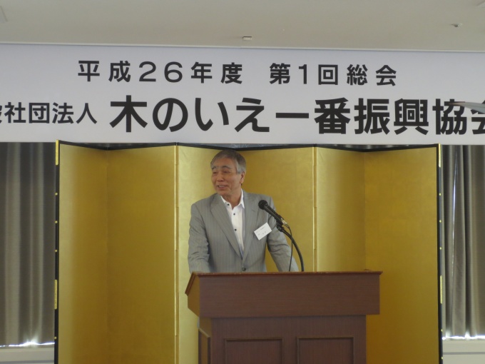 「業態を超えて垂直統合することでマーケットが広がると考えている」と二木会長。懇親会には林野庁木材産業課長の飛山龍一氏などが来賓として参加した