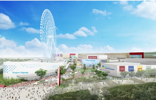 「(仮称)エキスポランド跡地複合施設開発事業」完成イメージ