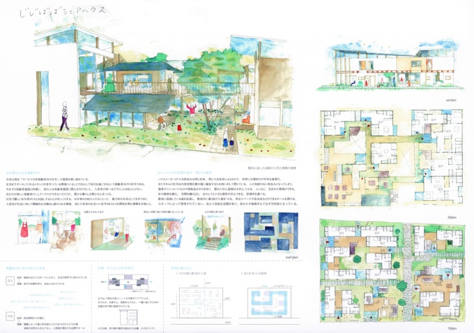 最優秀賞作品のパース