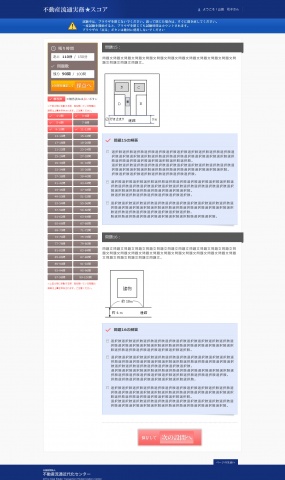 問題画面イメージ