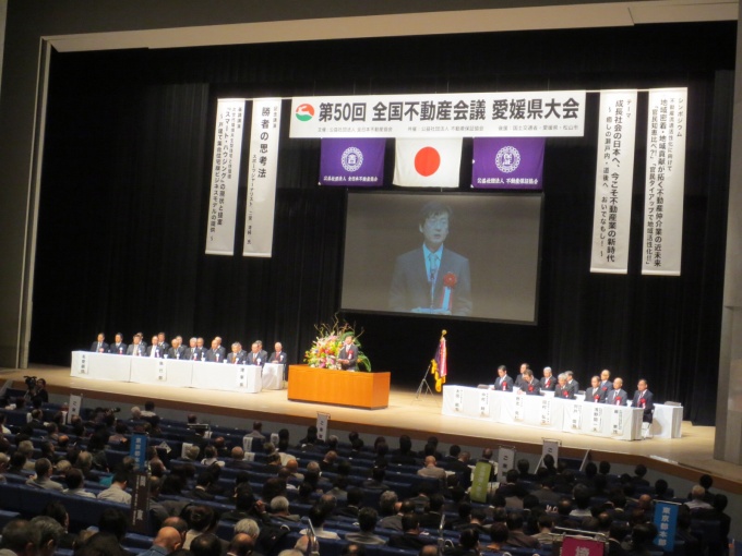 不動産会議には、一般市民も含め1