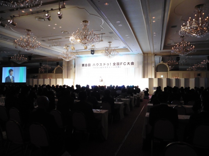 全国大会の様子