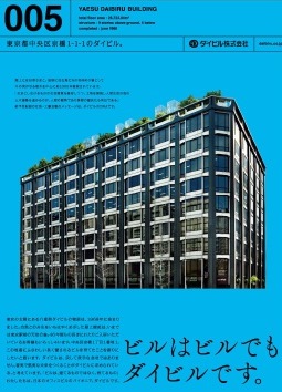 14年3月18日に日本経済新聞社に掲載した広告