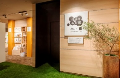 「対話のある家」会場入り口