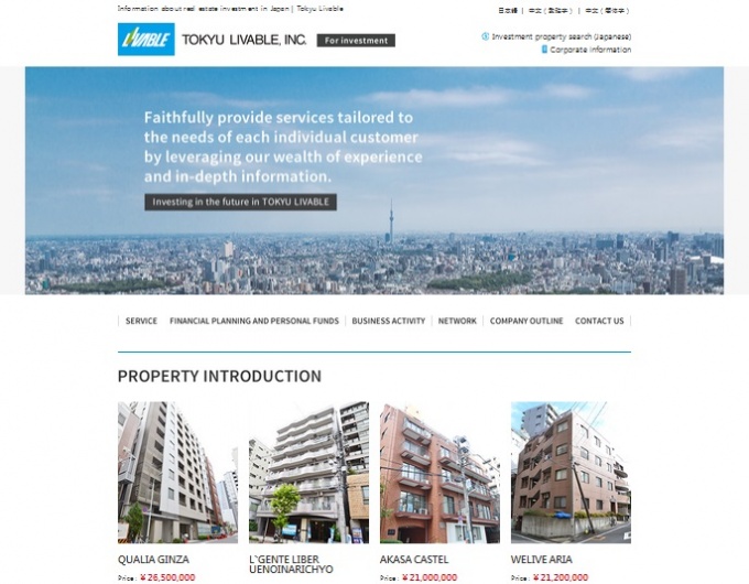 投資用サイト(英語)のトップページ