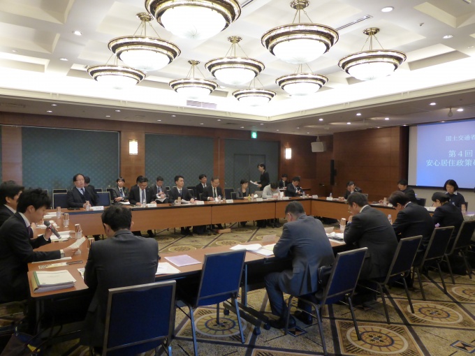 第4回「安心居住政策研究会」の様子