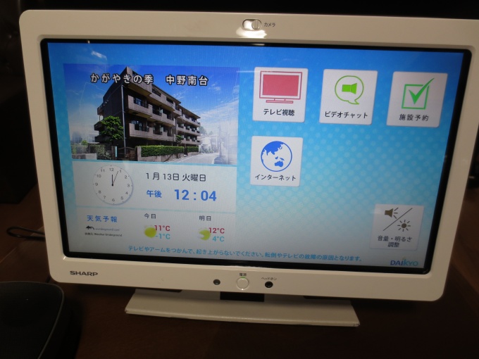 全室にTVモニターを設置。専門事業者による見守り・対話サービスを導入した。入居者は毎月1回3分間、介護ノウハウのある担当者との会話を通じ、日常の悩み事などを相談できる