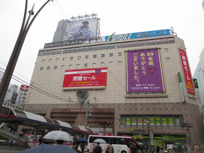 3月で閉館する「東急プラザ渋谷」