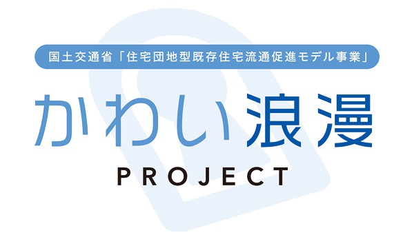 「かわい浪漫プロジェクト」ロゴ