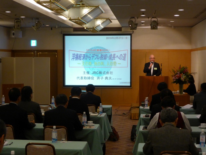 多くの参加者が講師の言葉に熱心に耳を傾けた