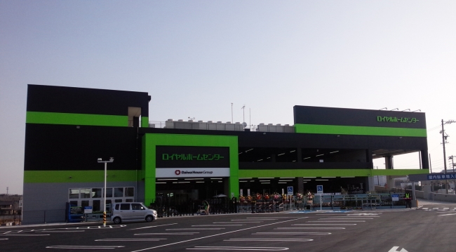 「ロイヤルホームセンター長久手店」外観