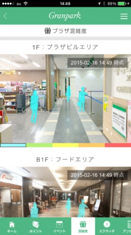「田町グランパーク」アプリ、混雑情報画面イメージ
