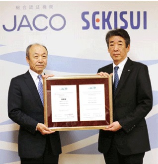 ISO55001登録証授与式の様子