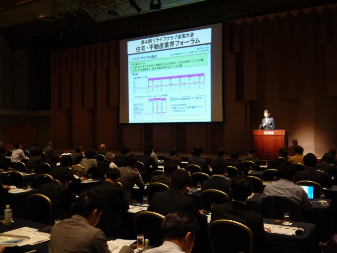 全国大会の様子。「ハイアーFP」を使った成果事例などを会員間で共有した