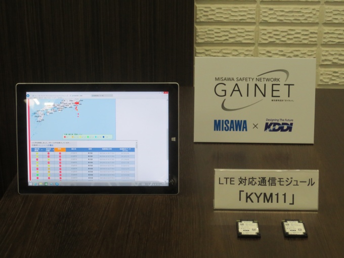 ミサワホームのセンターサーバーで被災状況が把握できる