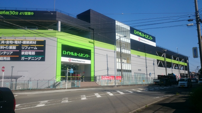 「ロイヤルホームセンター戸塚深谷店」外観