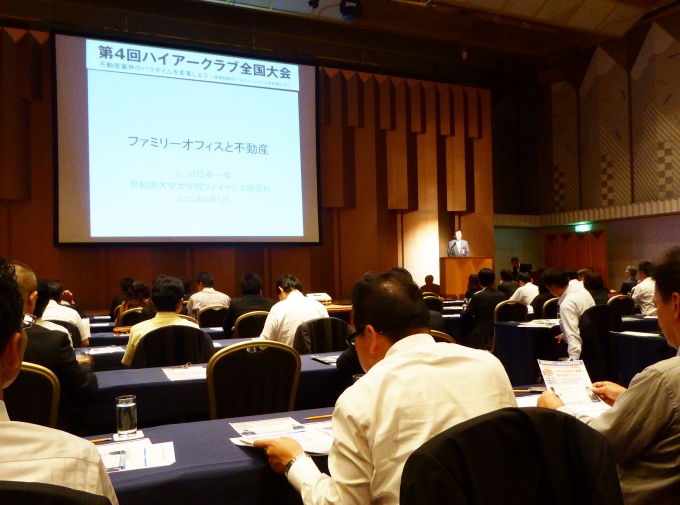 全国大会の様子