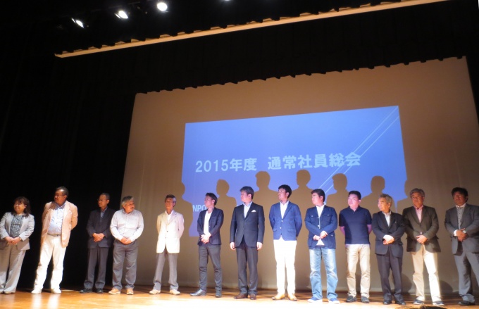 総会では、15年度の活動を担う理事と支部長が壇上で紹介された