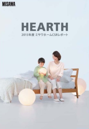15年度CSRレポート「HEARTH」