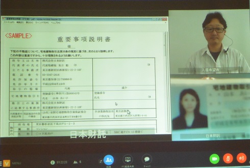 表示された画面