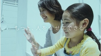 新CMイメージ