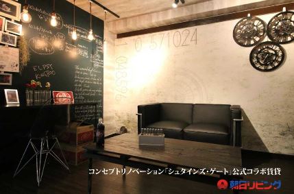 コンセプトリノベーションした部屋のイメージ