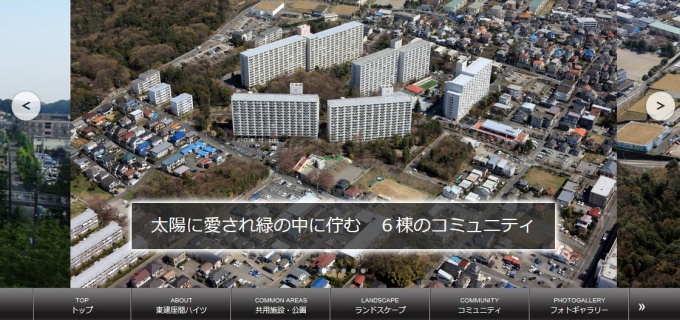 「東建座間ハイツ 公式サイト」トップページ