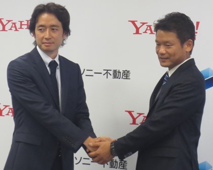 会見後握手を交わす、ヤフー・宮坂社長（写真右）とソニー不動産・西山社長