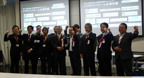 「イクボスリフォーム企業同盟」参加企業代表者(JERCO代表理事の中山氏は手前左より4人目、FJ代表理事の安藤氏は同5人目)