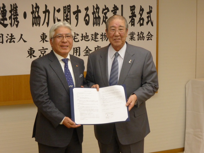 協定書を手にする都宅協・瀬川会長(写真右)と東京東信金・澁谷理事長(同左)