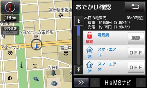 車載ナビからの遠隔操作(ナビ画面)