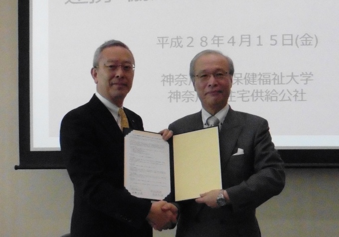 15日に両者の連携・協力に関する協定書に調印。左から神奈川県住宅供給公社理事長の猪股篤雄氏、神奈川県立保健福祉大学学長の中村丁次氏