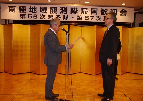 表彰式の様子(極地研 白石所長より表彰)