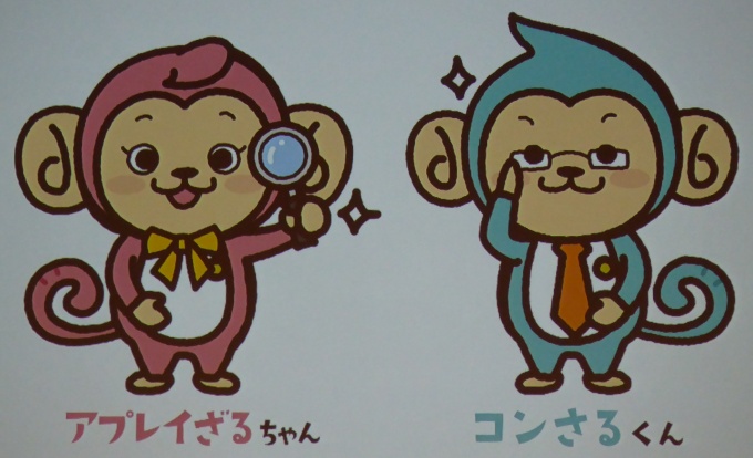 懇親会ではオリジナルキャラクターを発表した
