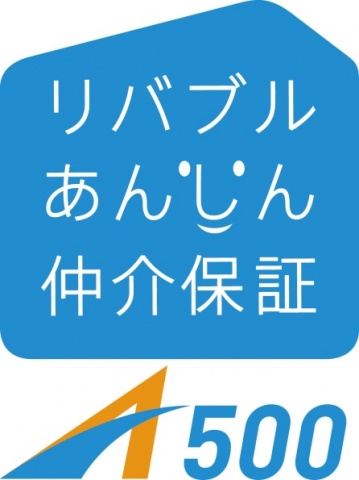 「リバブルあんしん仲介保証」ロゴ