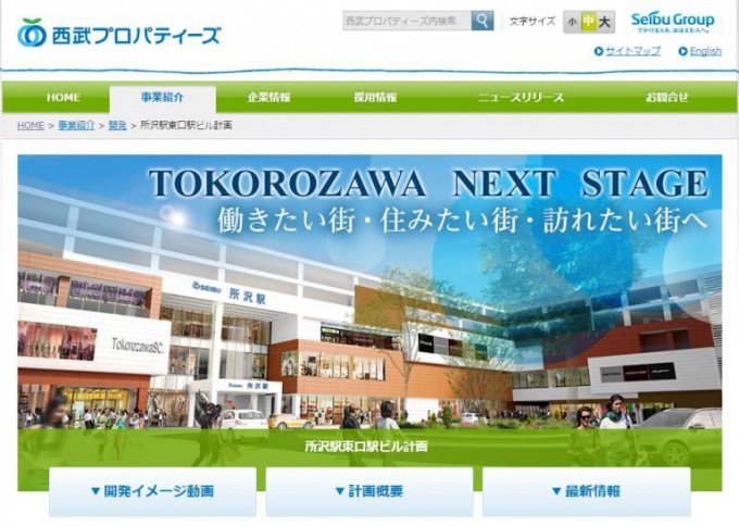 特設サイトトップページ